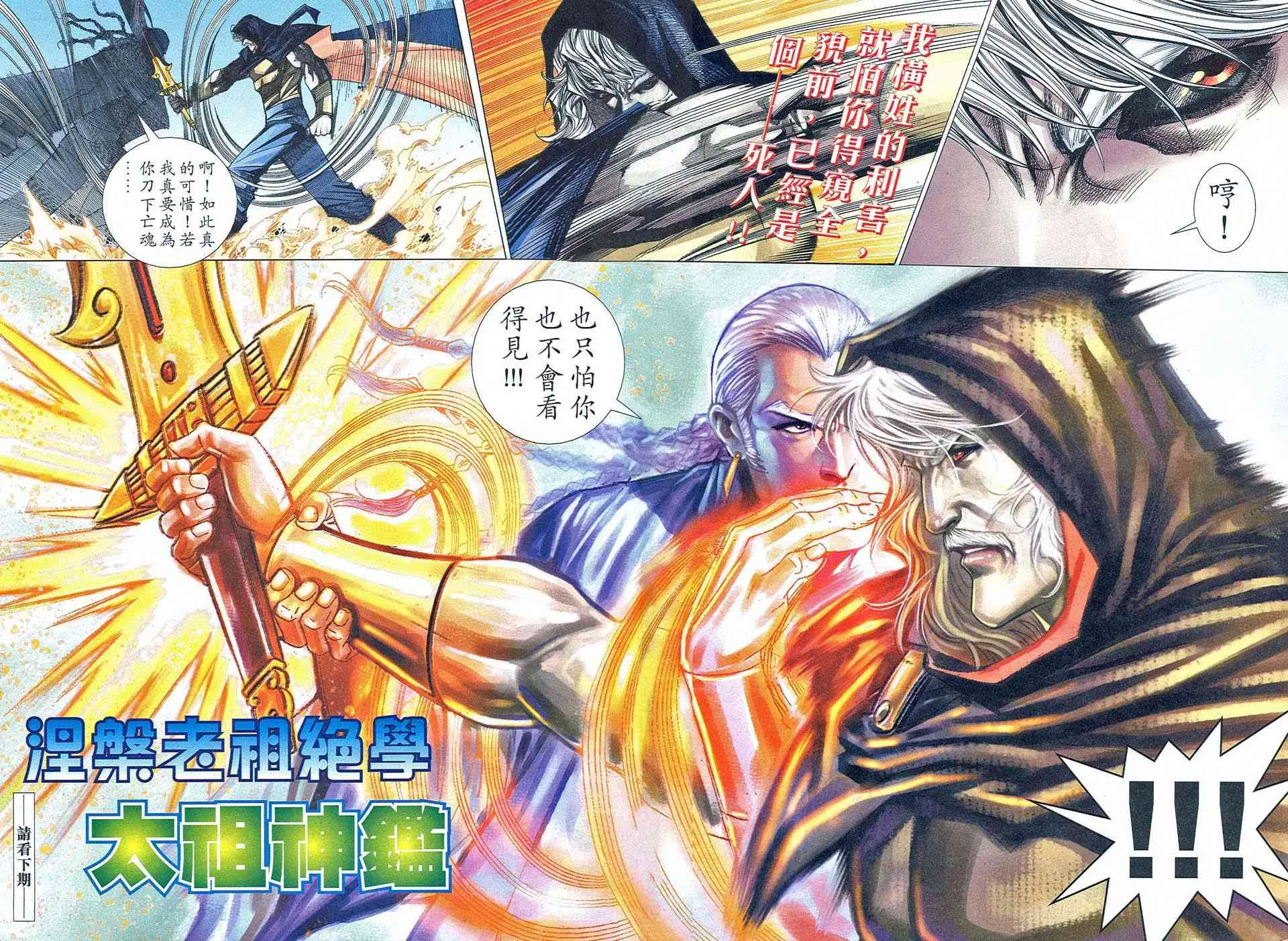 第466回 第30页