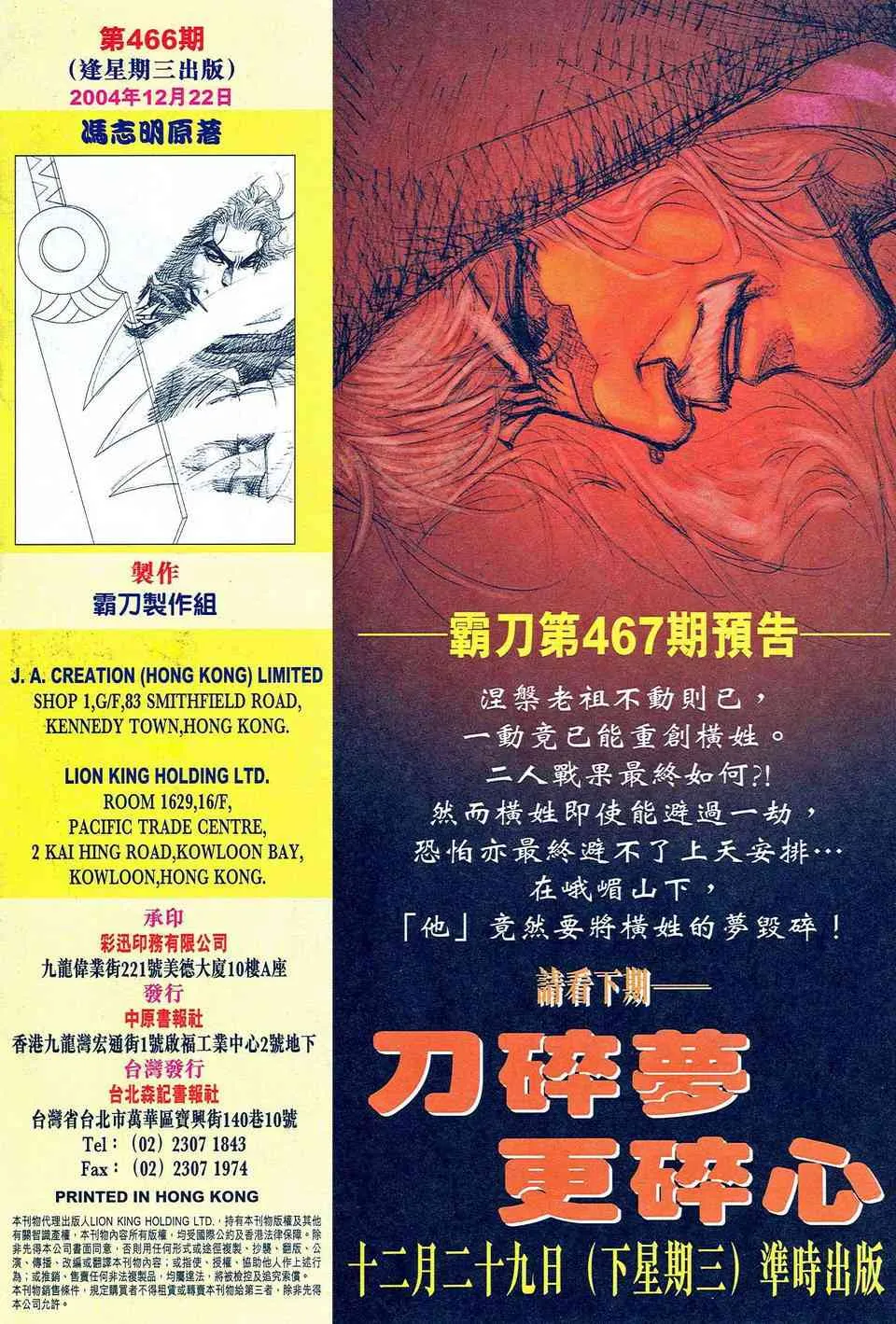 第466回 第31页