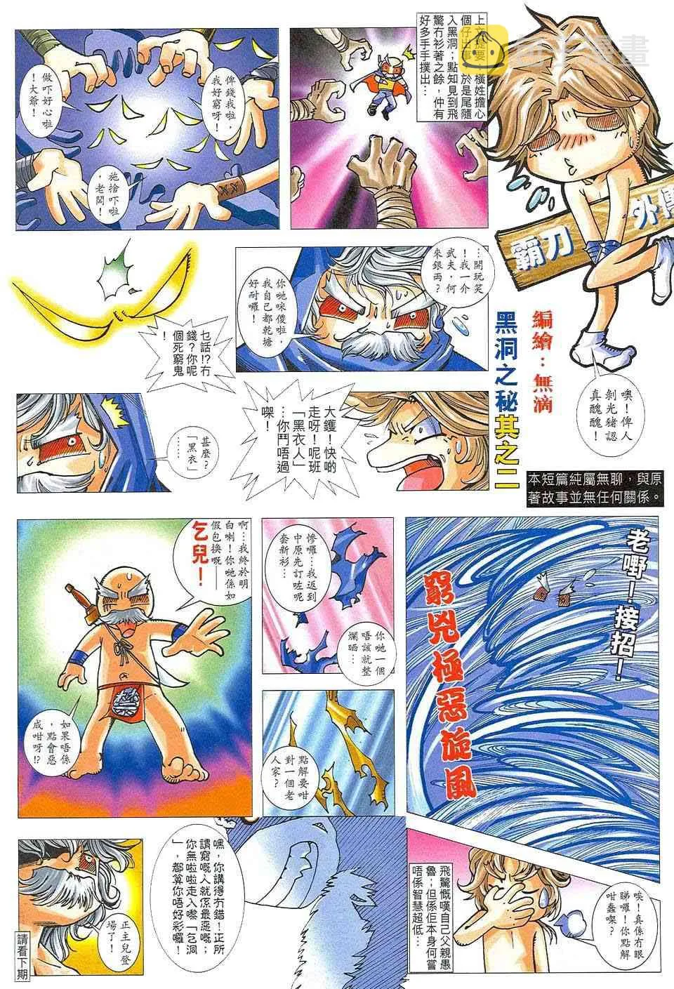 第466回 第32页