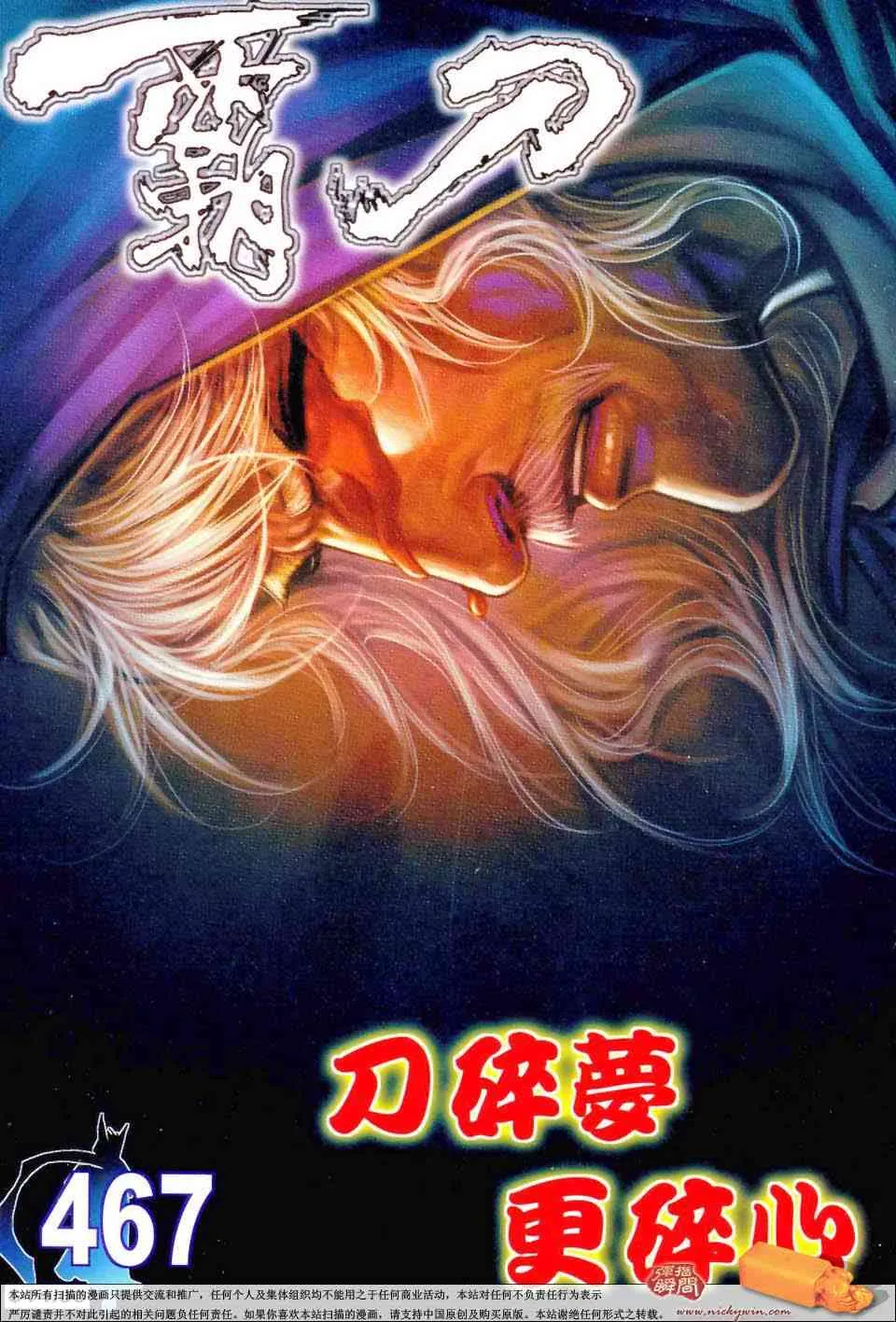 第467回 第1页