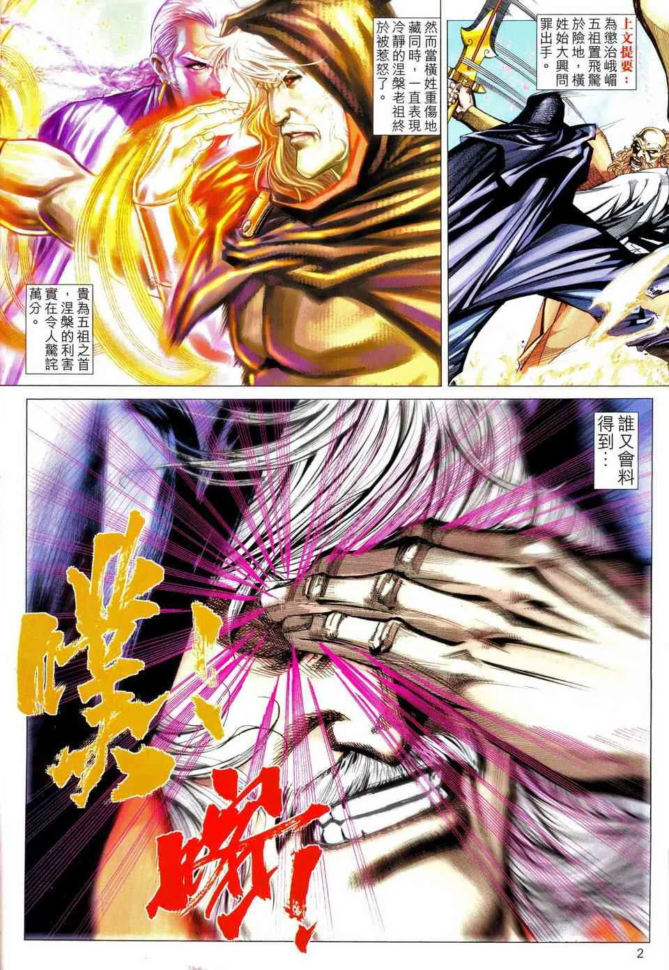 第467回 第2页