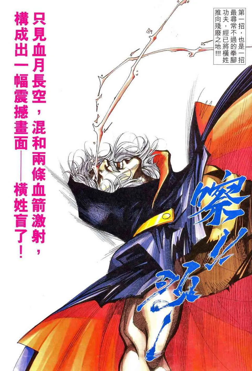 第467回 第3页