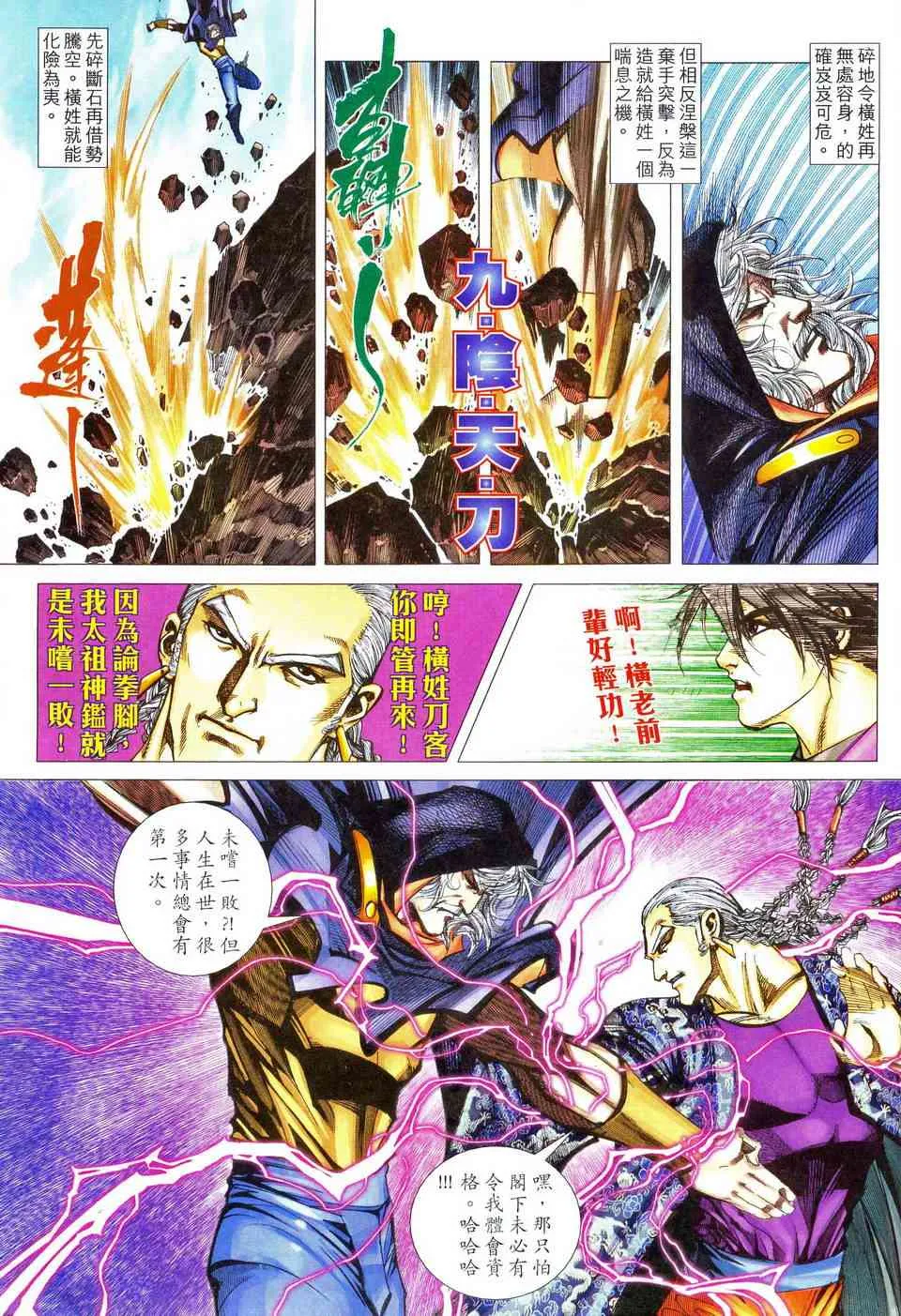 第467回 第7页