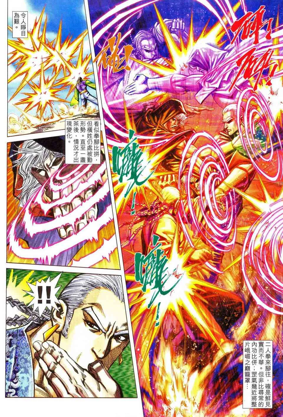 第467回 第8页