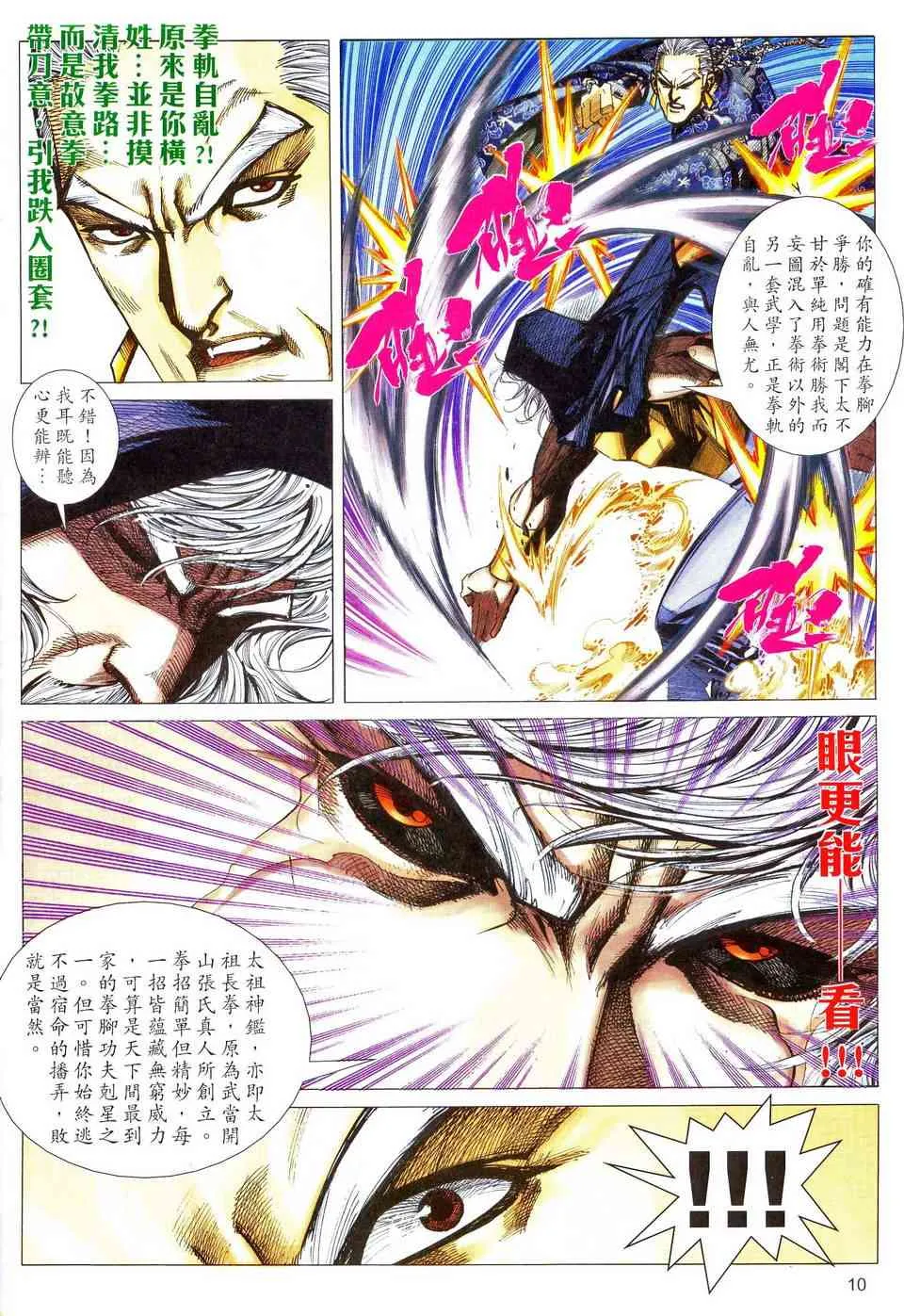 第467回 第10页