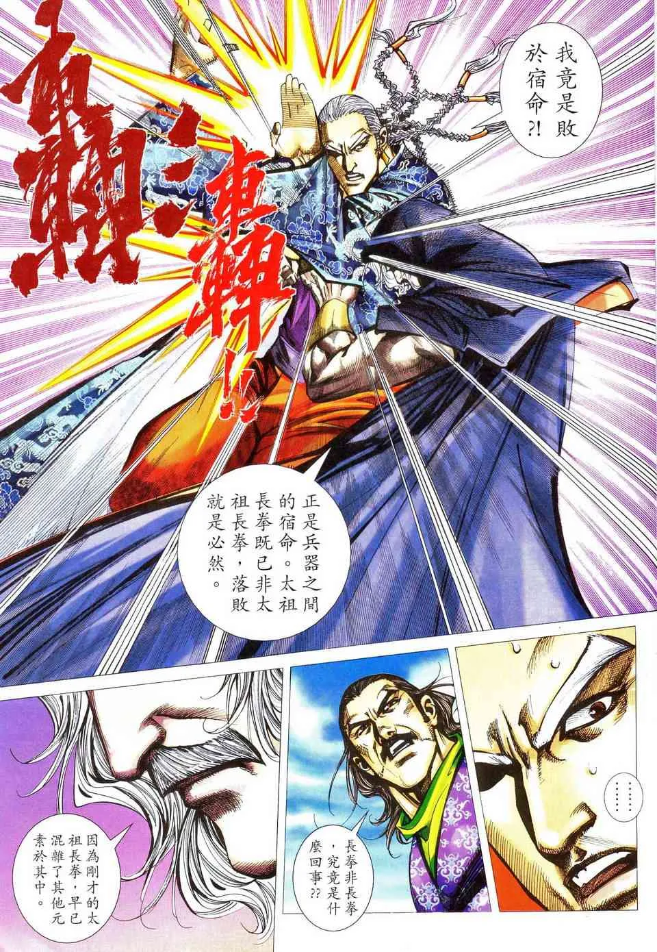 第467回 第11页