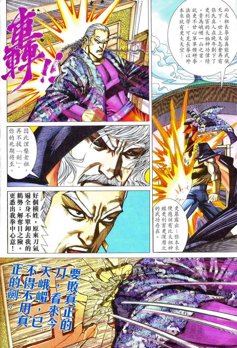 第467回 第12页