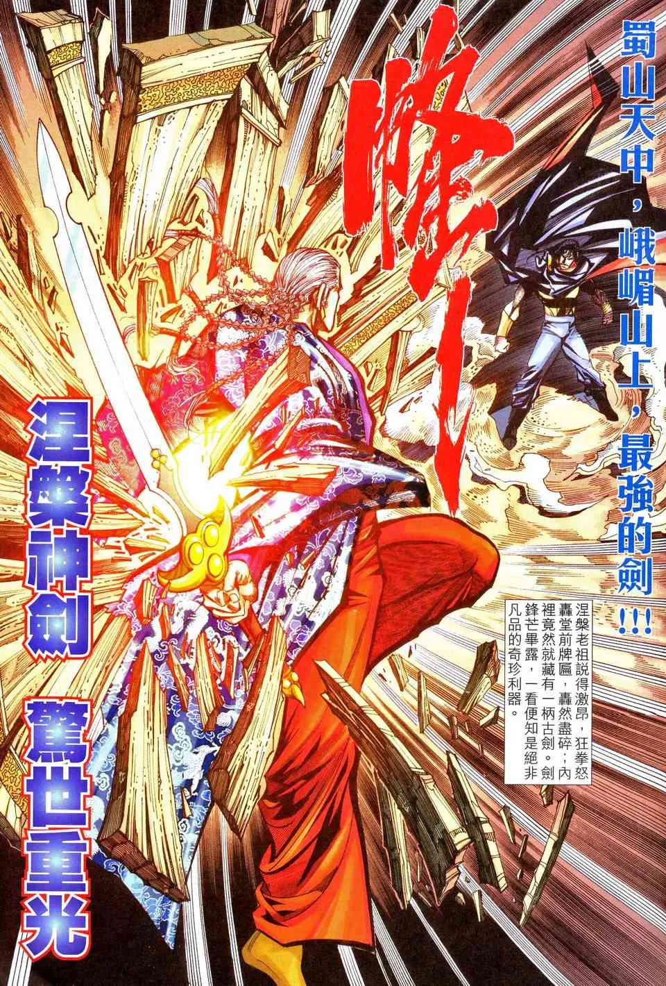 第467回 第13页