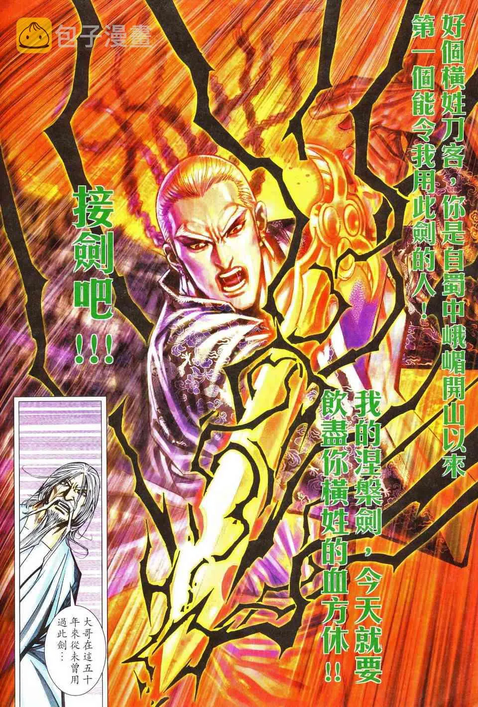 第467回 第14页