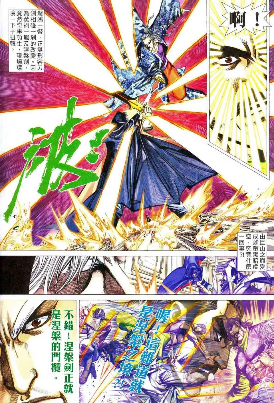 第467回 第16页