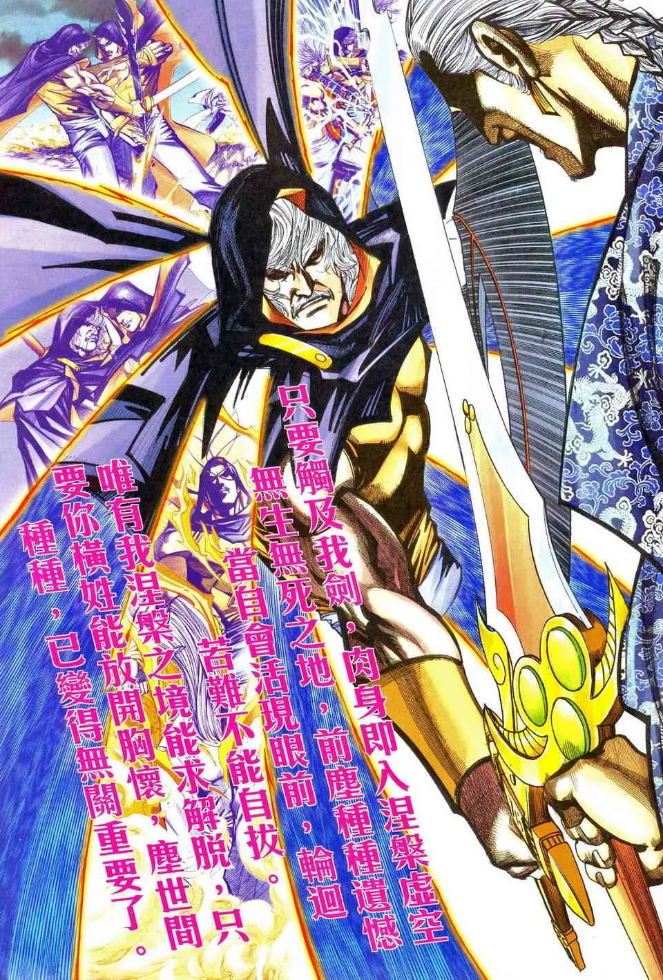 第467回 第17页