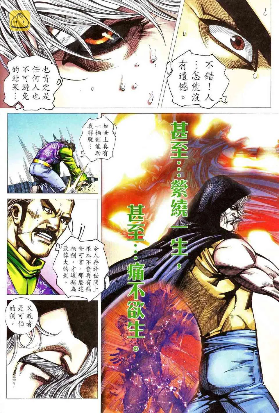 第467回 第18页