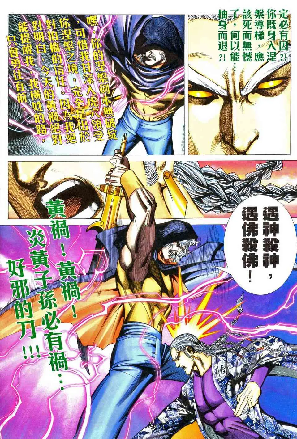 第467回 第20页