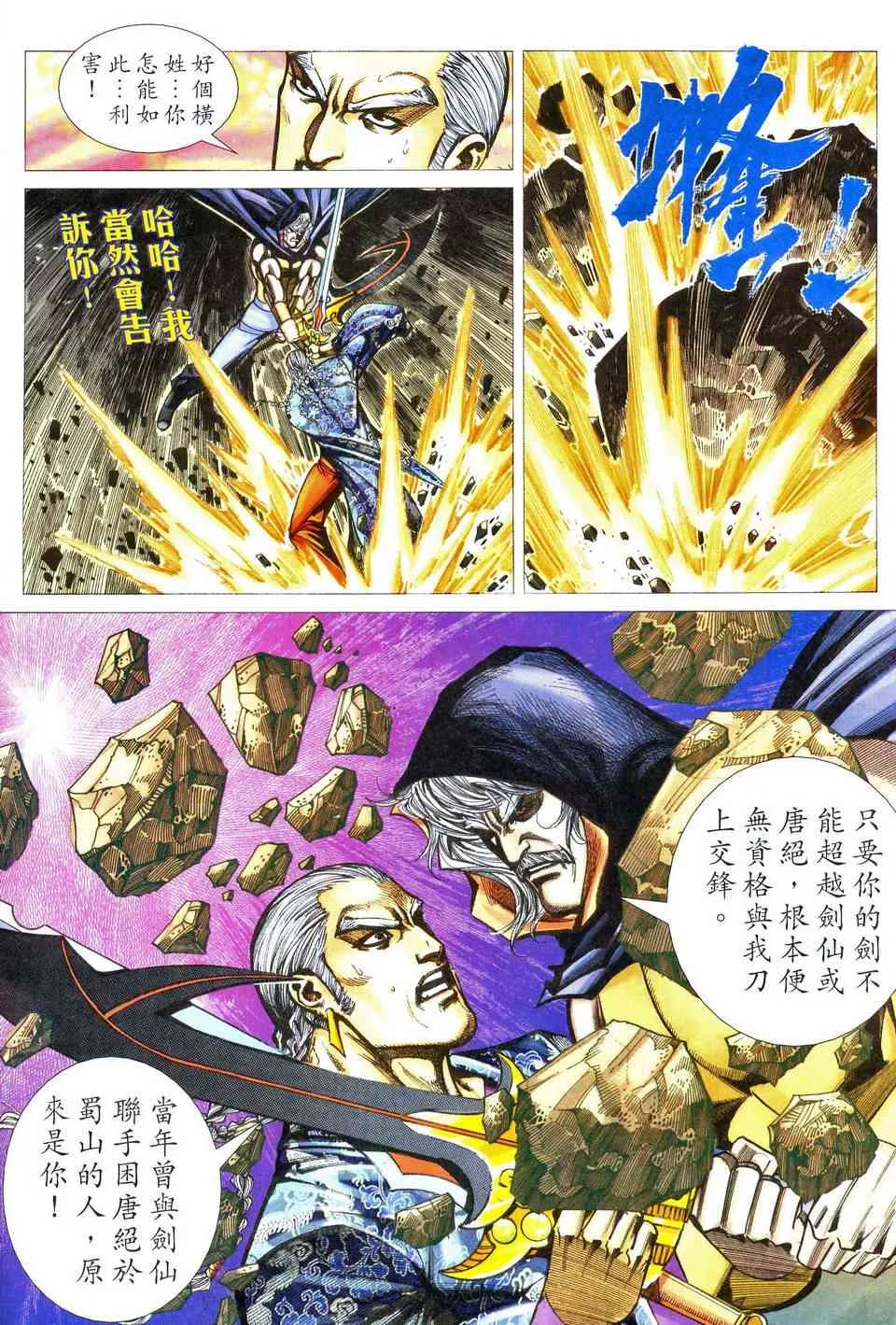 第467回 第22页