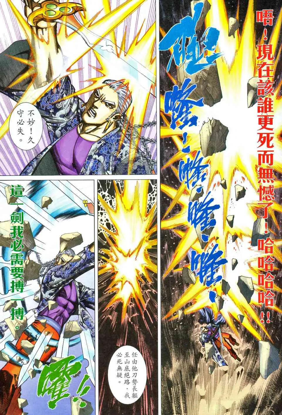 第467回 第23页