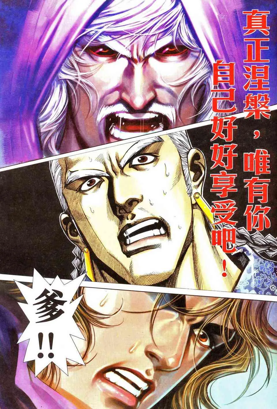 第467回 第27页