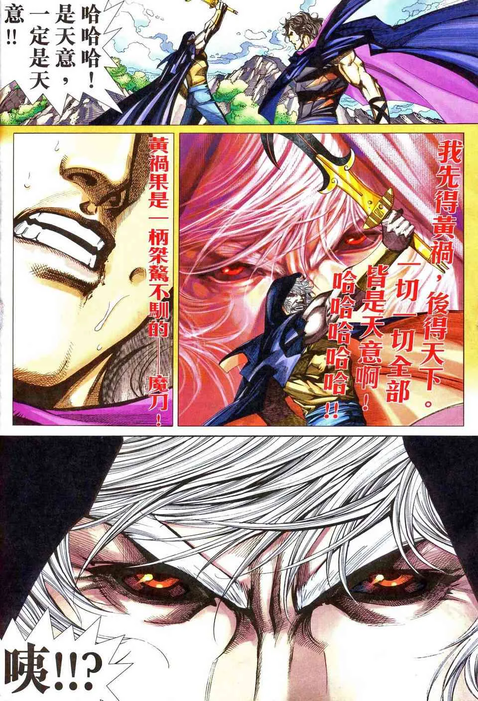 第467回 第28页