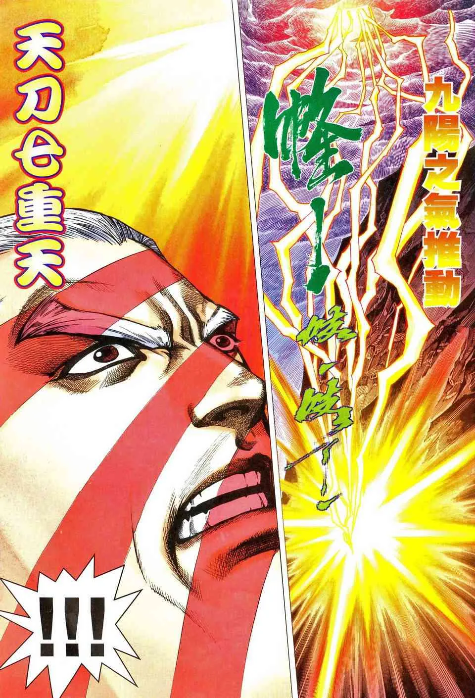 第467回 第29页