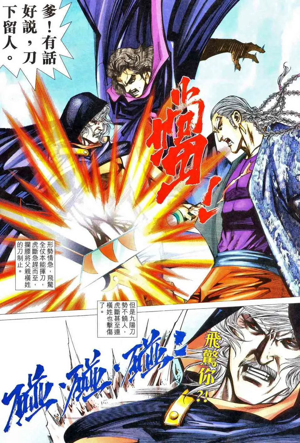 第467回 第30页