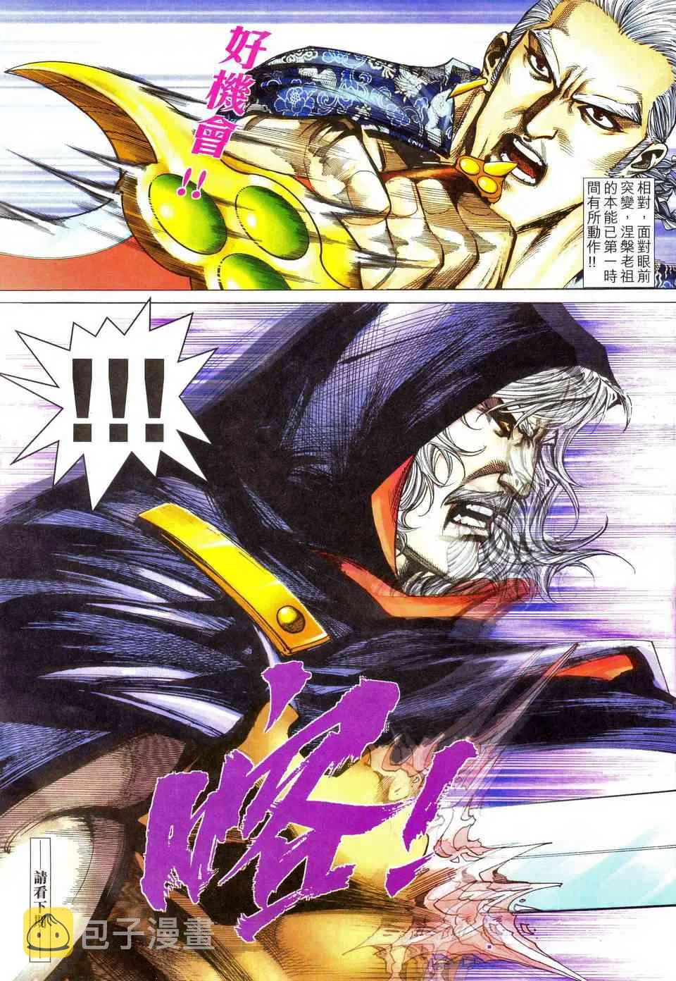 第467回 第31页