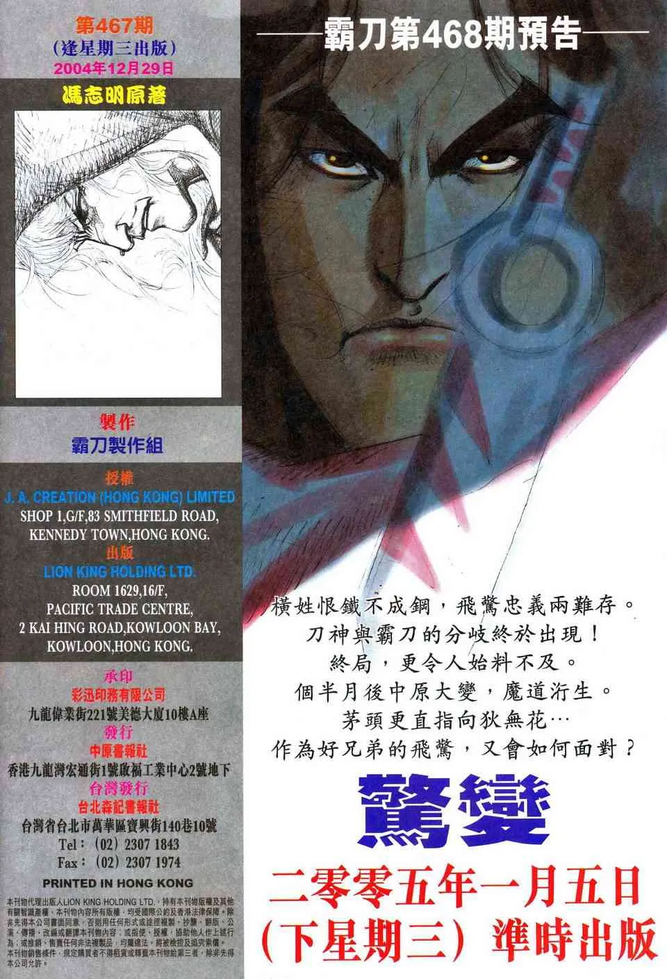 第467回 第32页