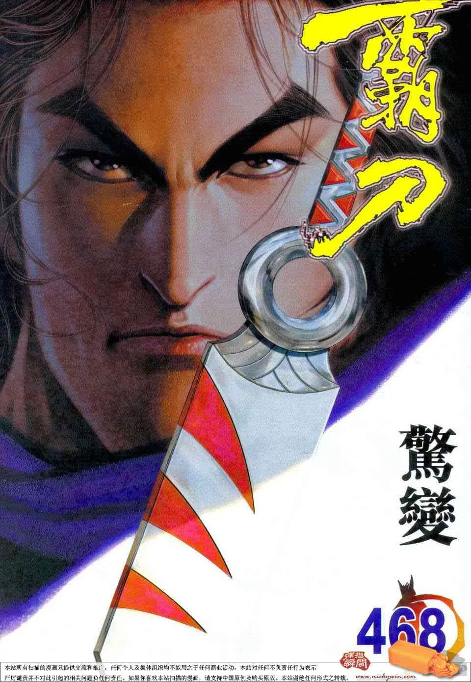 第468回 第1页