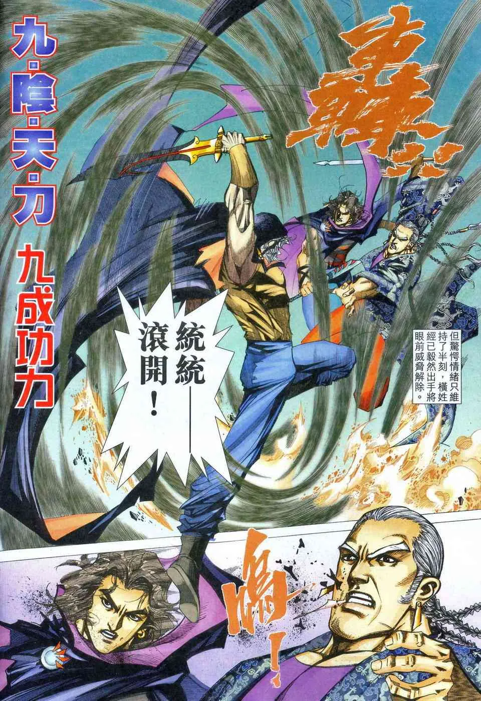 第468回 第4页
