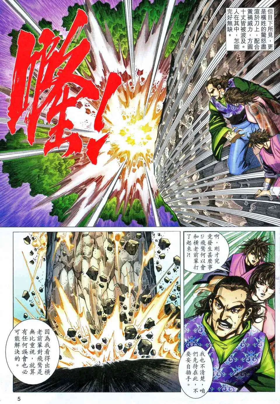 第468回 第5页