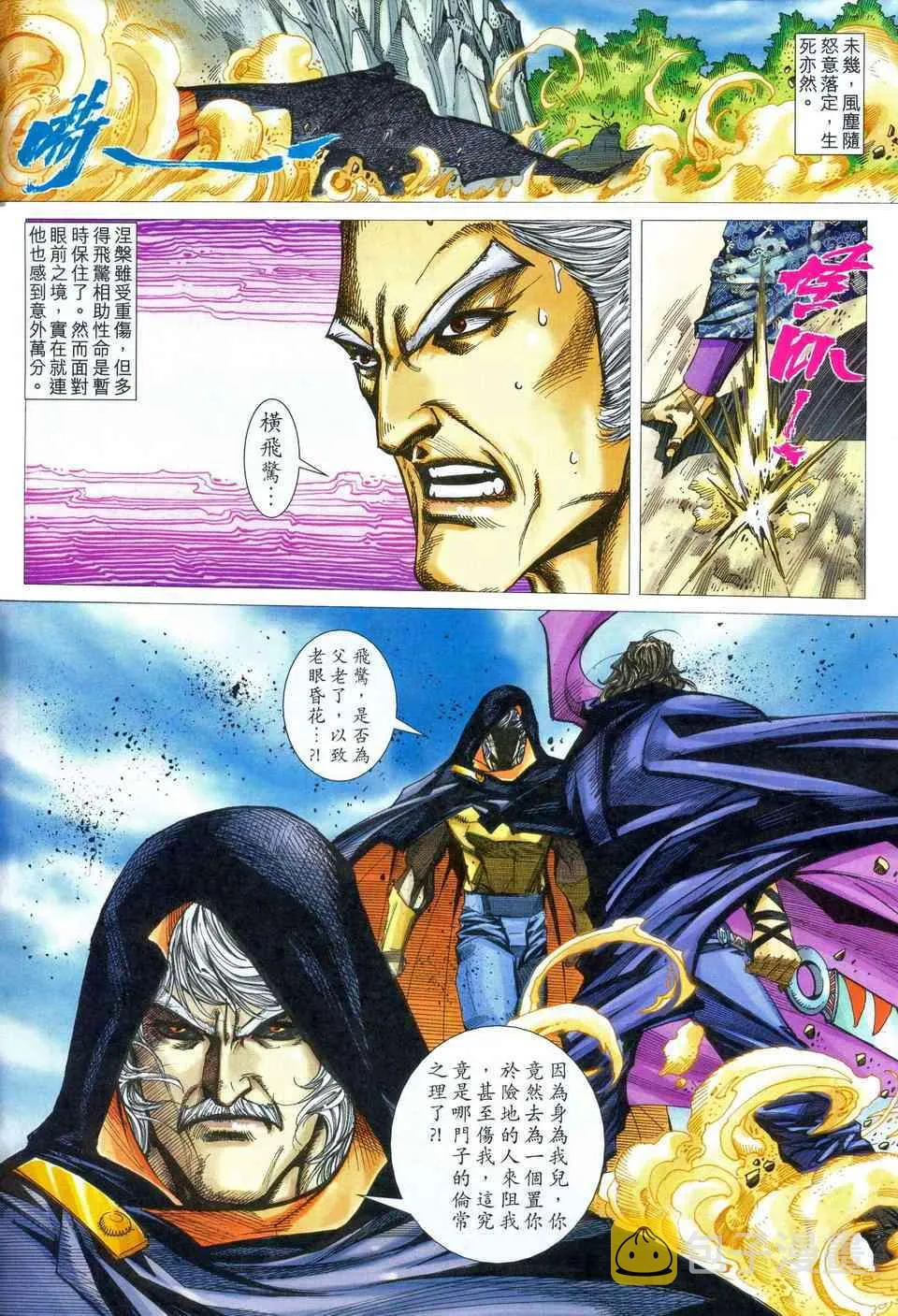 第468回 第6页