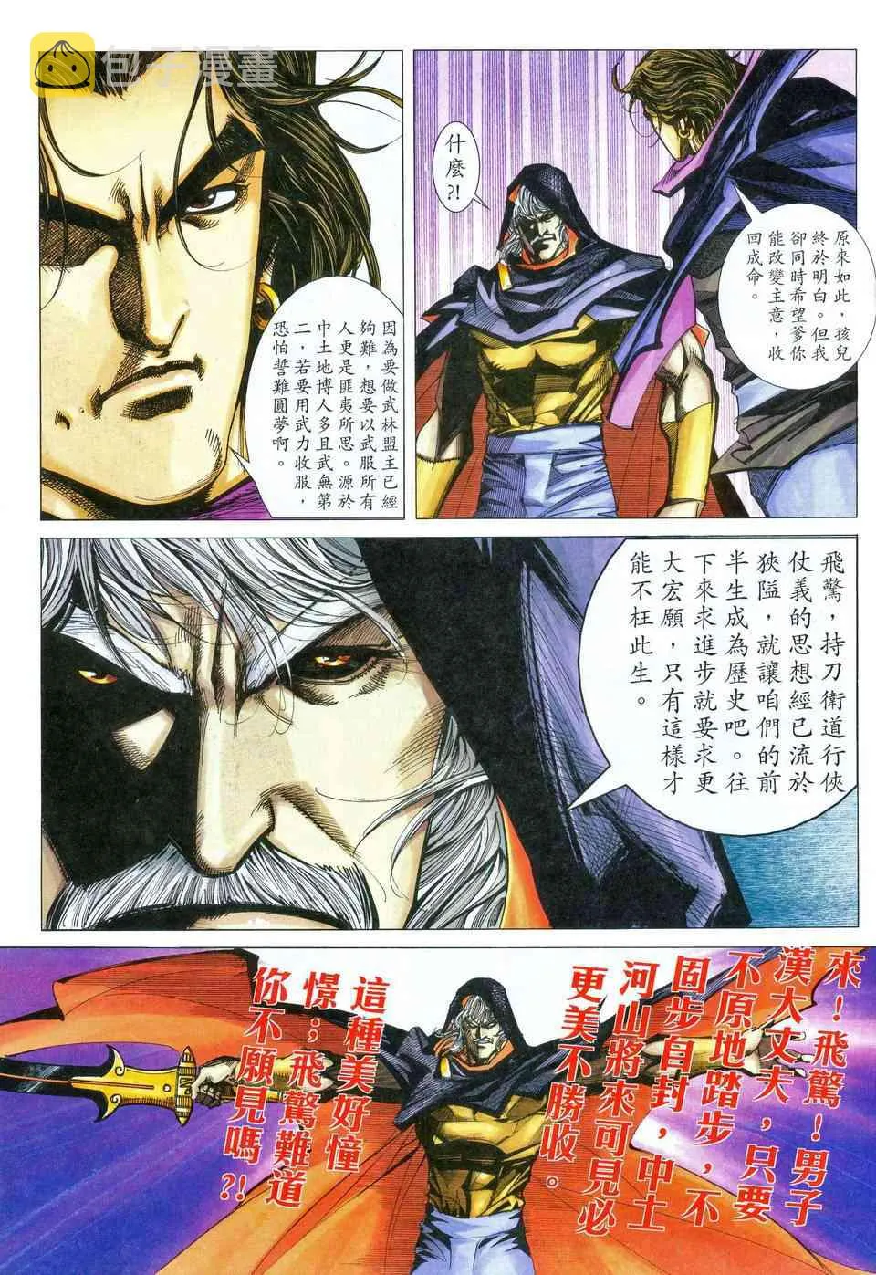 第468回 第9页