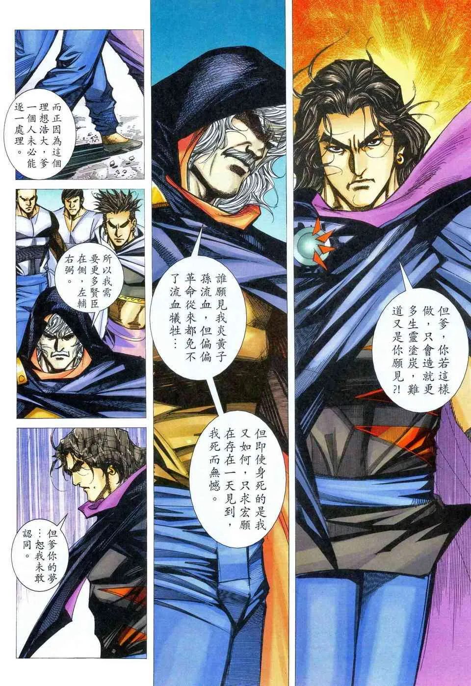 第468回 第10页