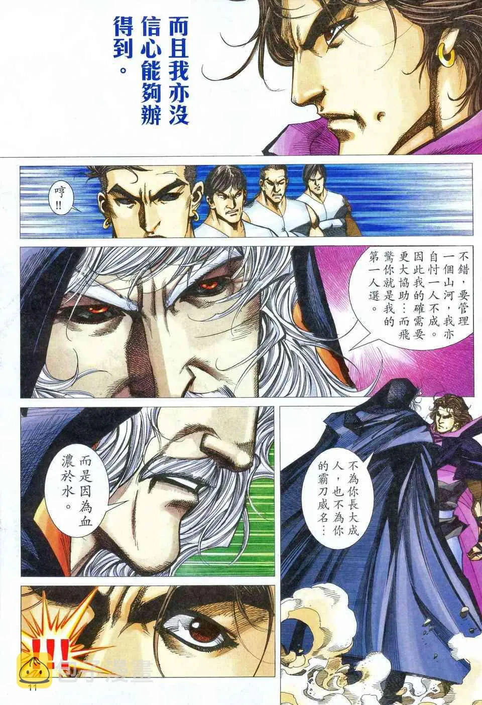 第468回 第11页