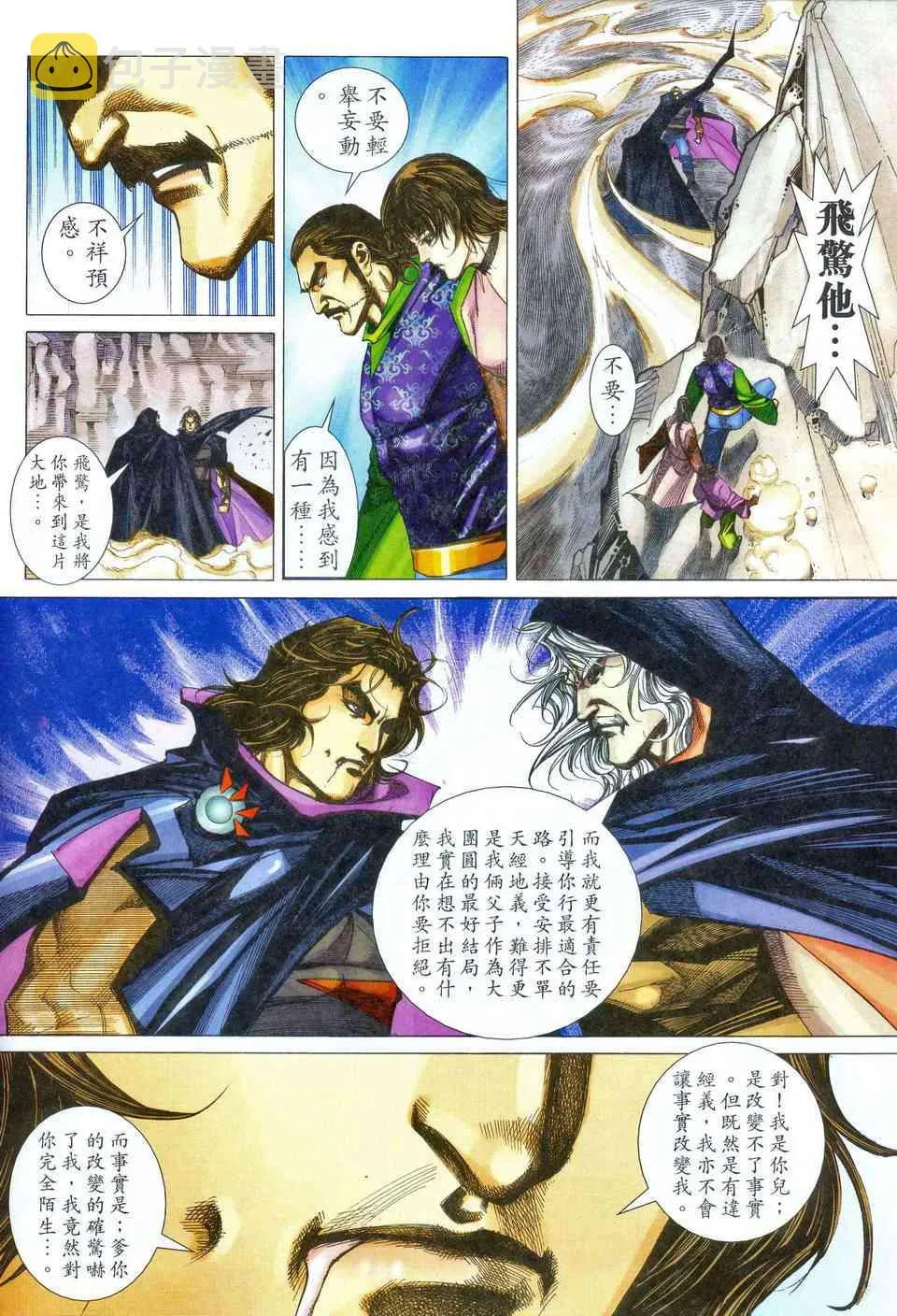 第468回 第13页