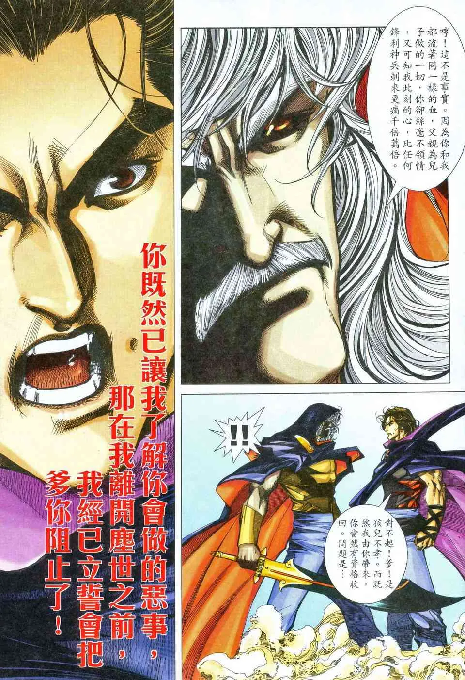 第468回 第14页