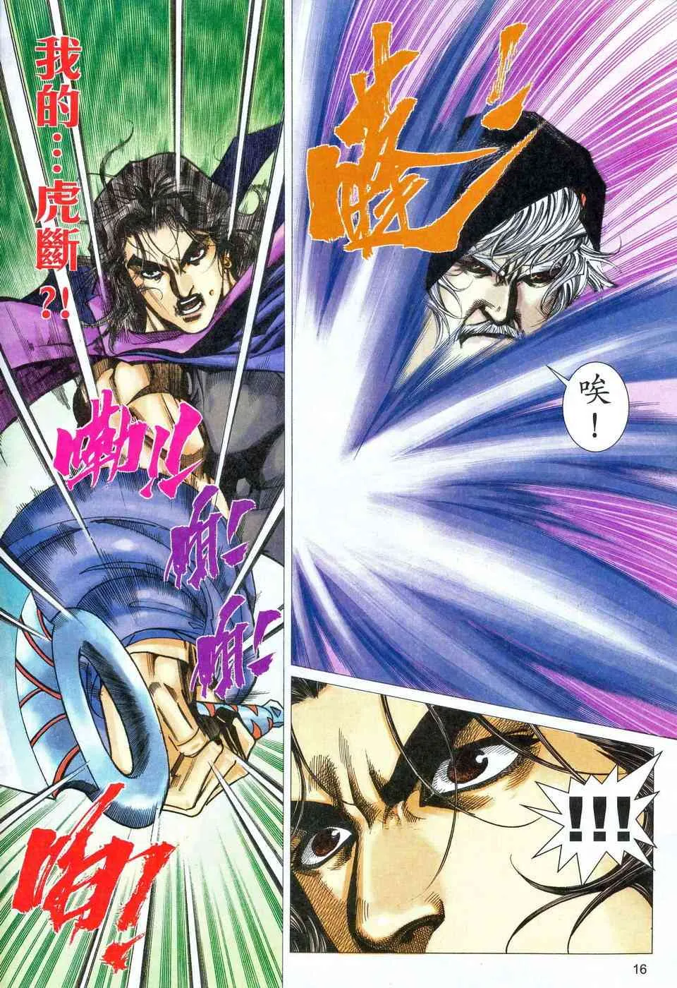 第468回 第15页