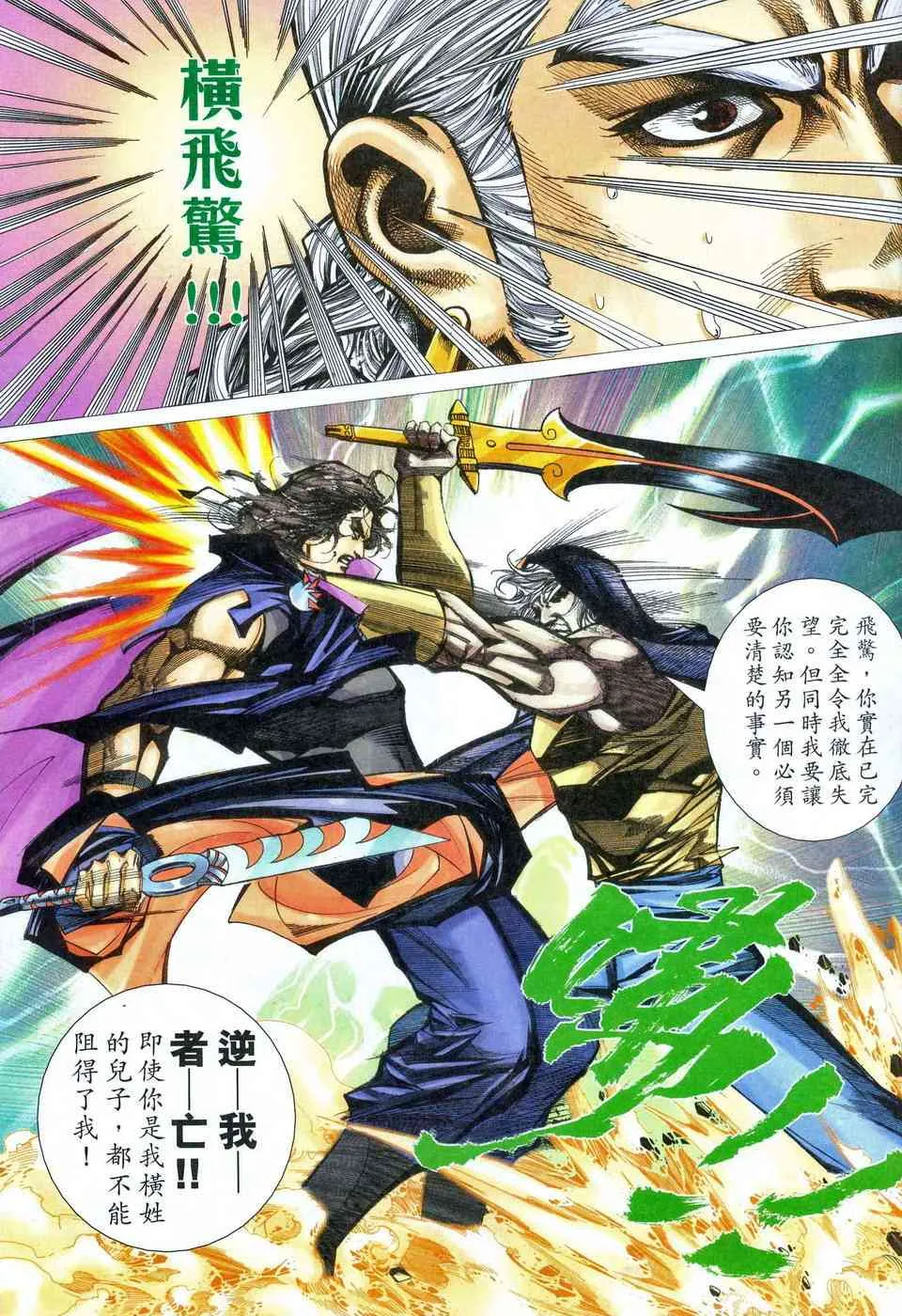 第468回 第16页