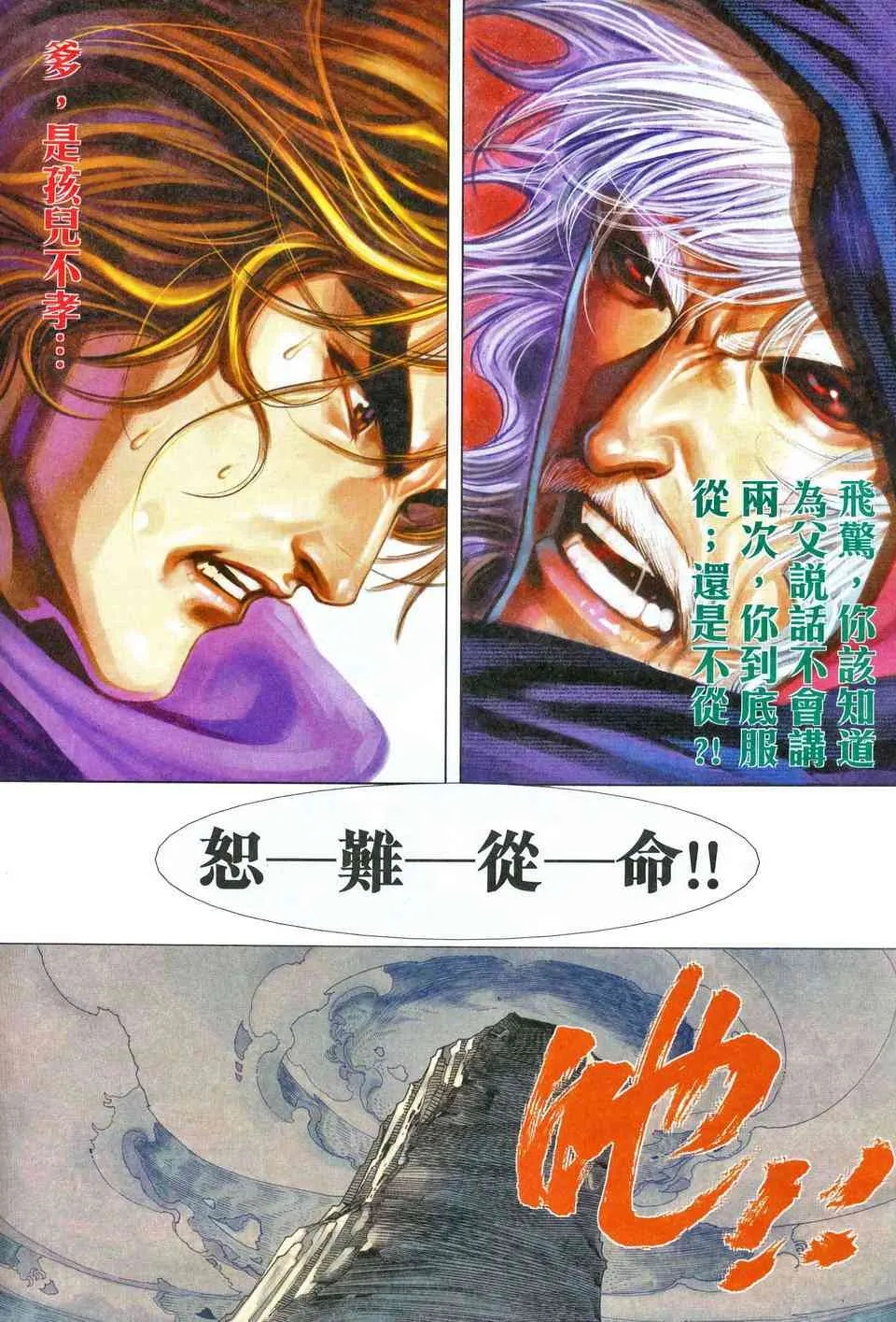 第468回 第17页