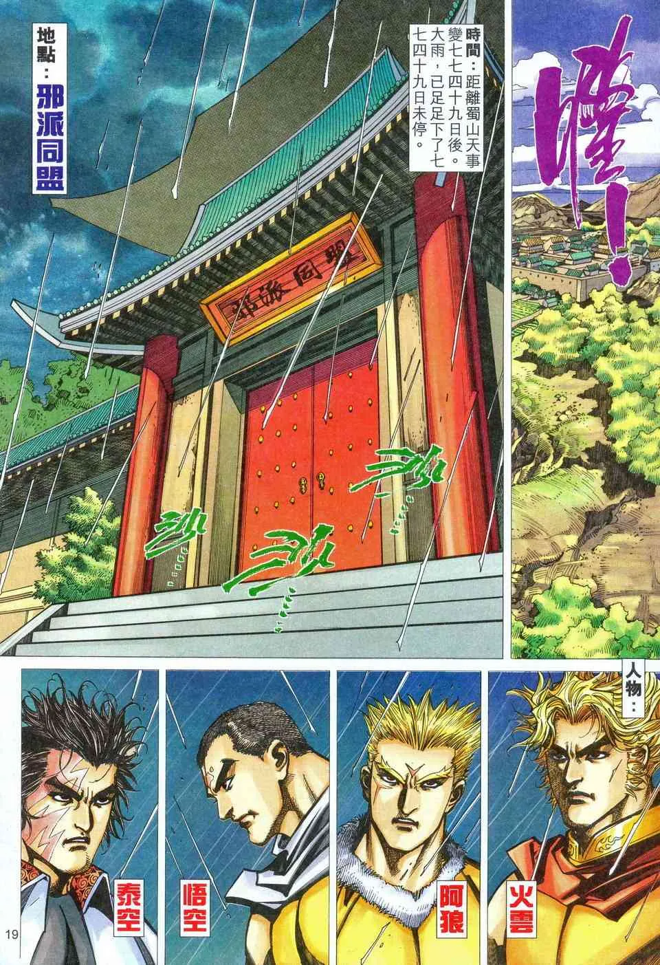 第468回 第18页