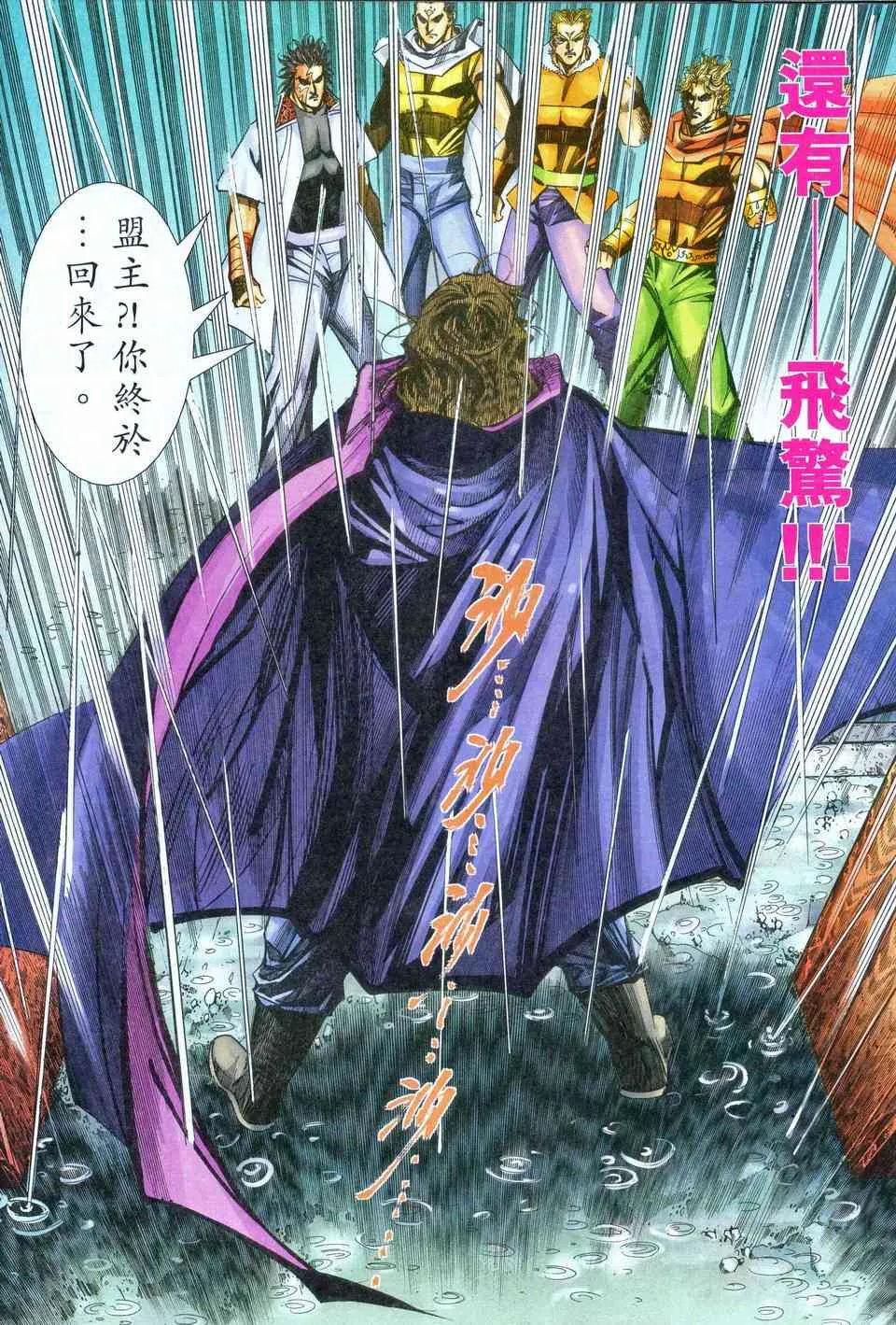 第468回 第19页