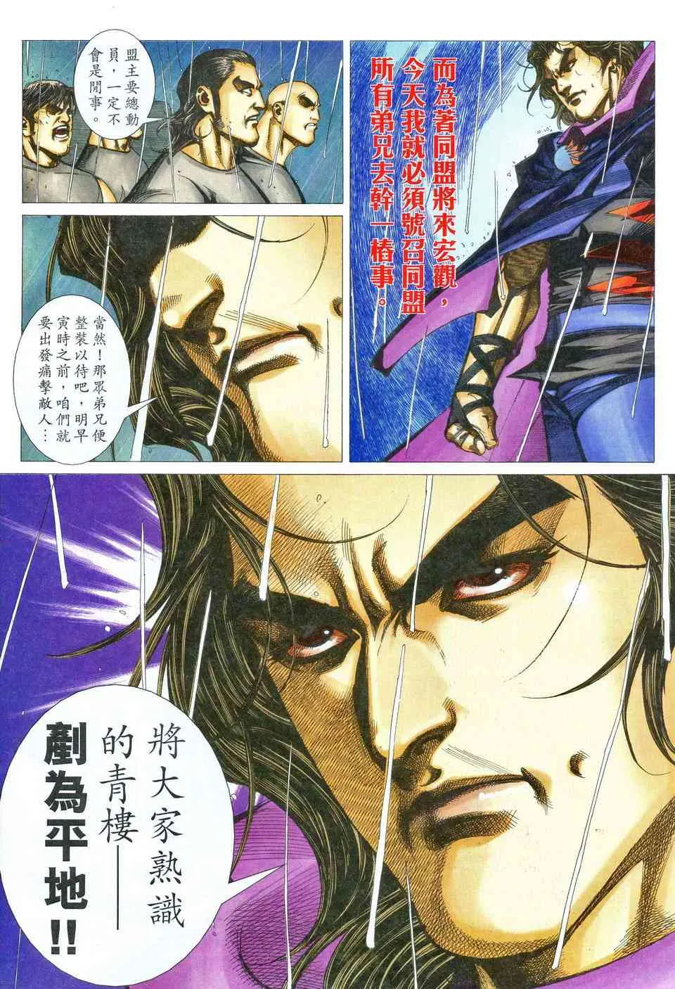第468回 第20页
