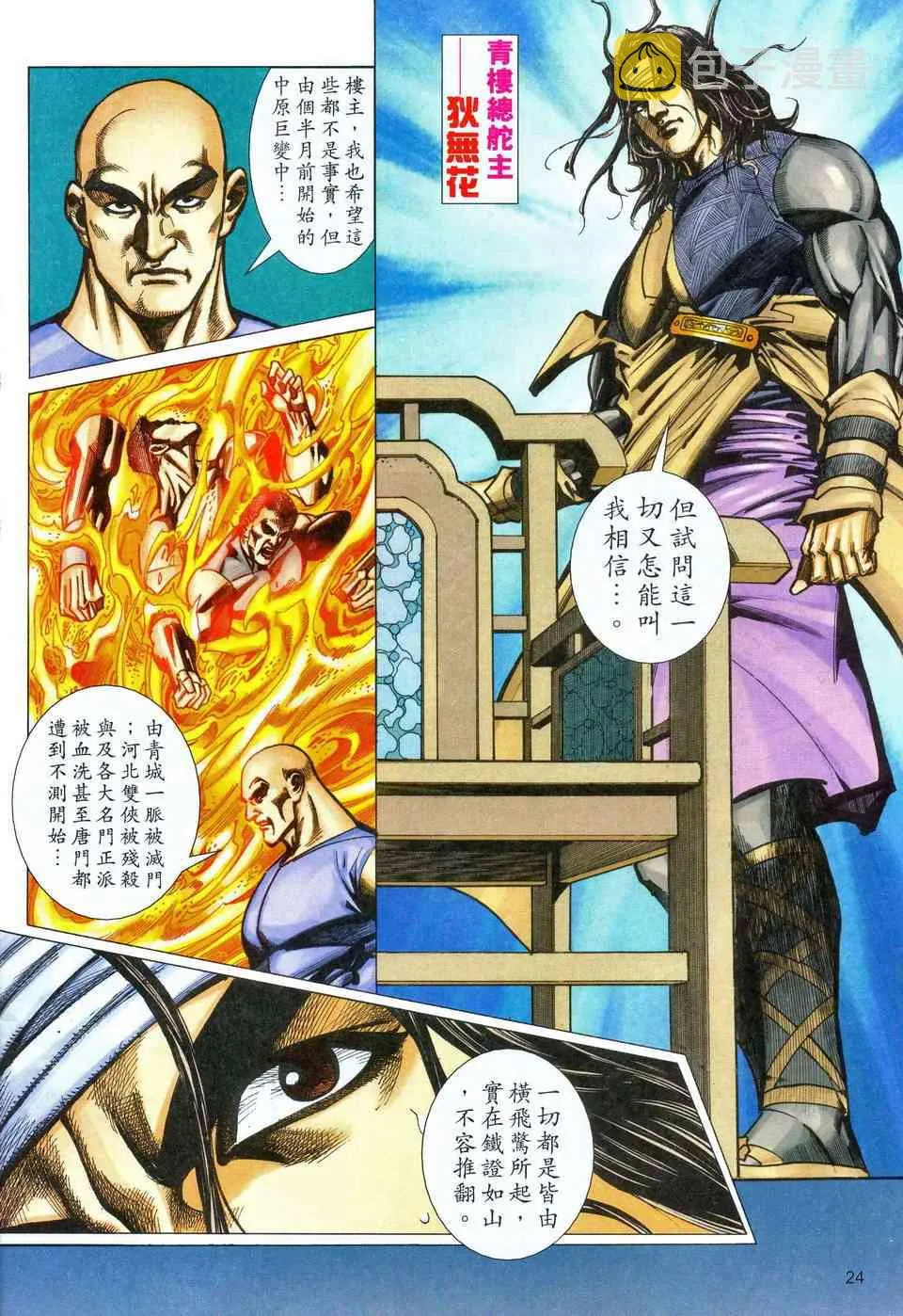 第468回 第22页
