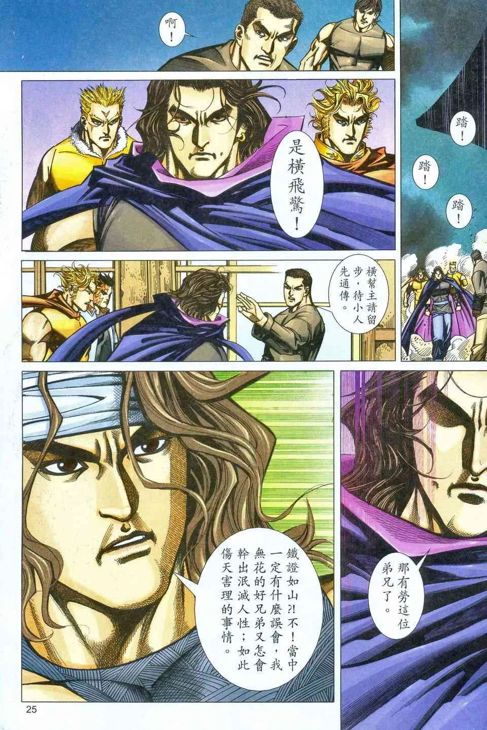 第468回 第23页