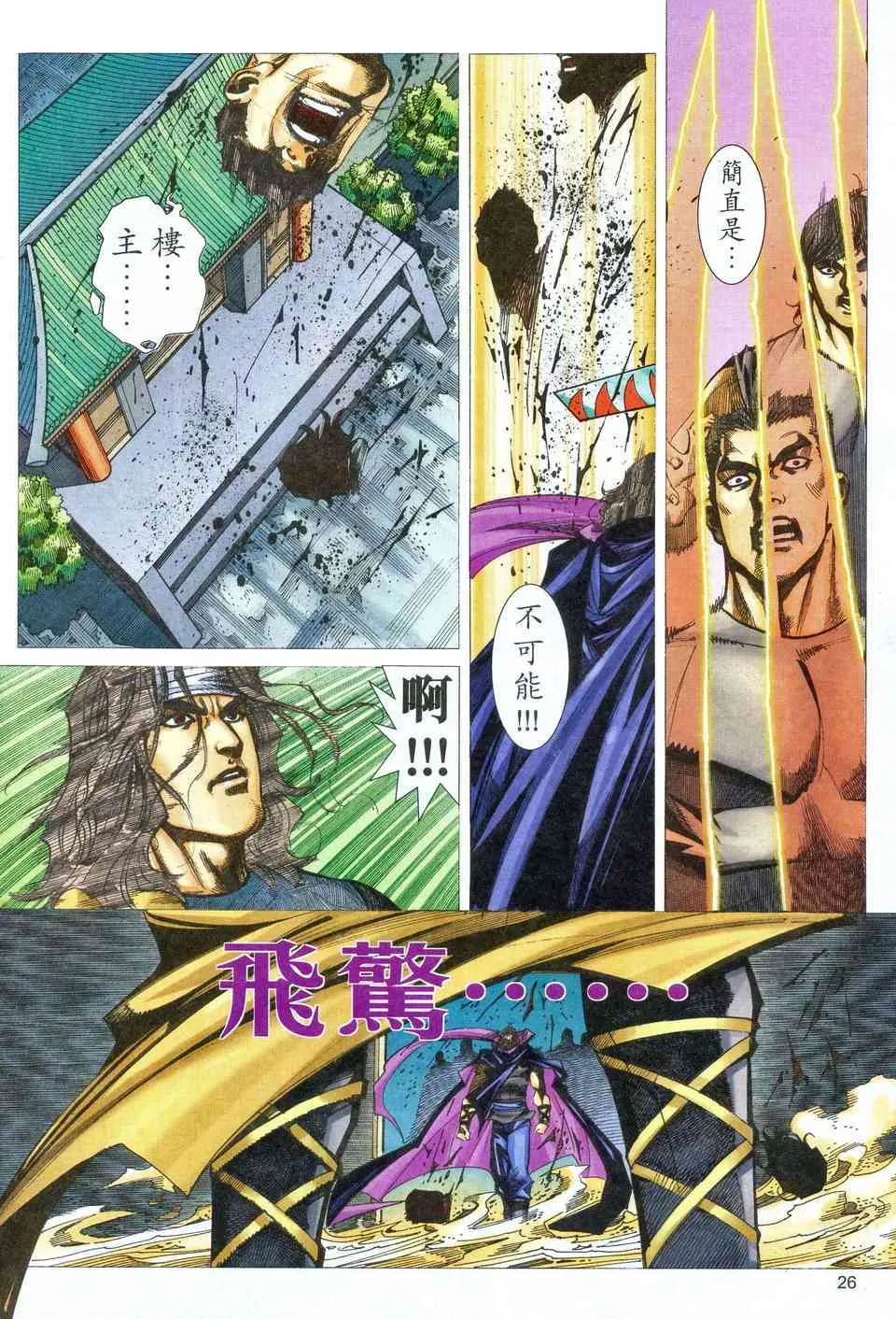 第468回 第24页
