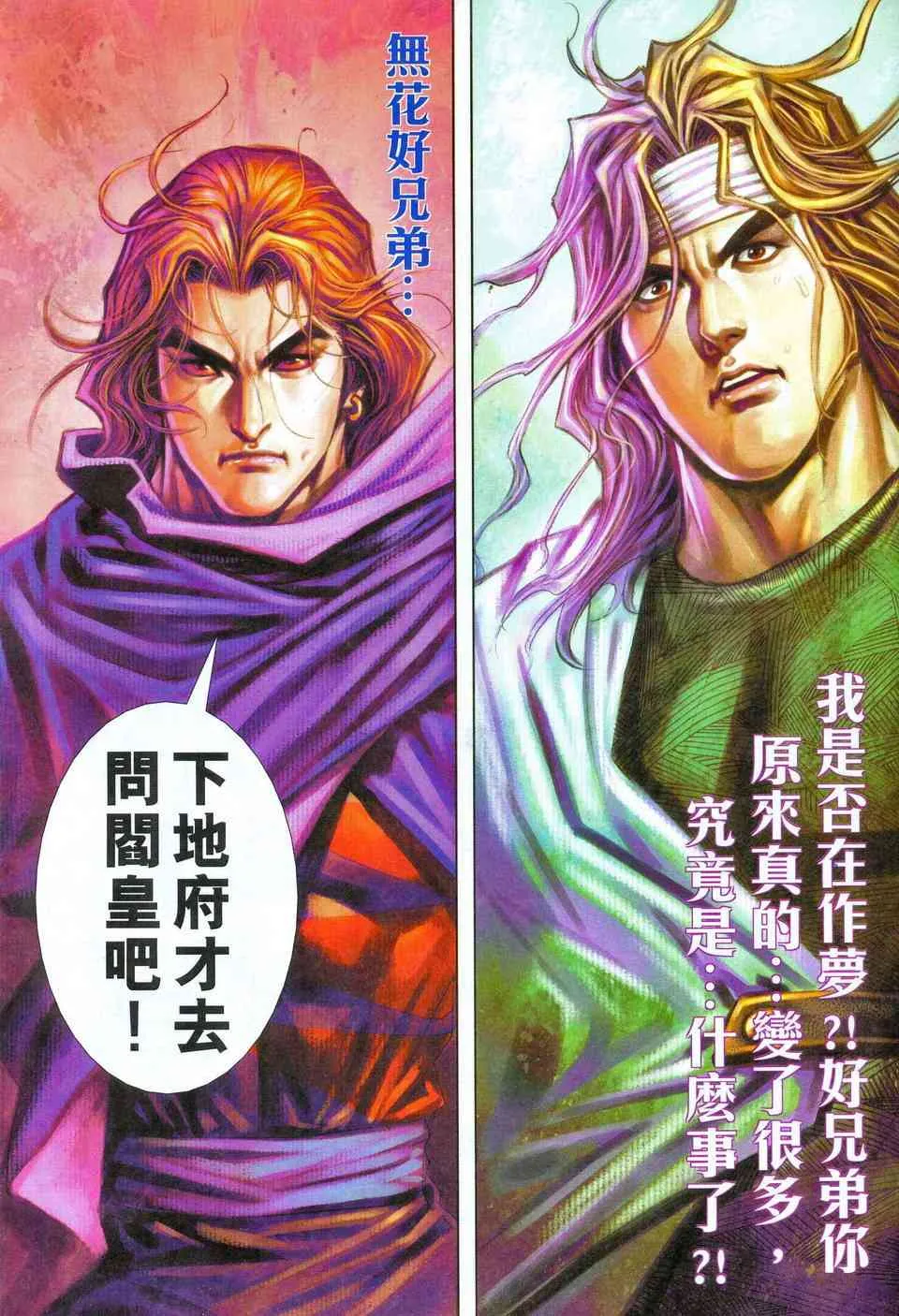 第468回 第25页