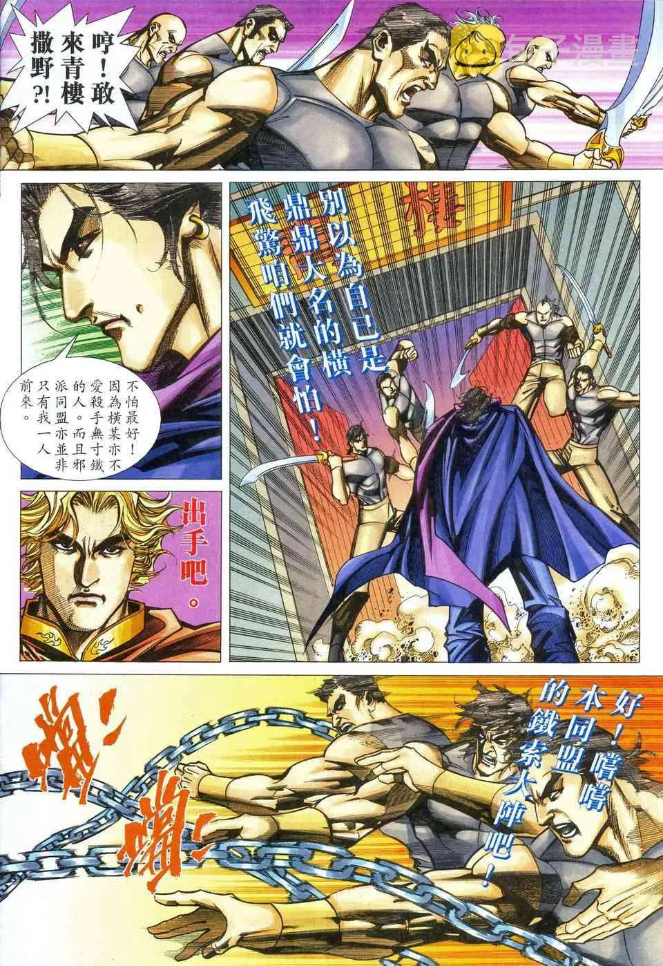 第468回 第26页