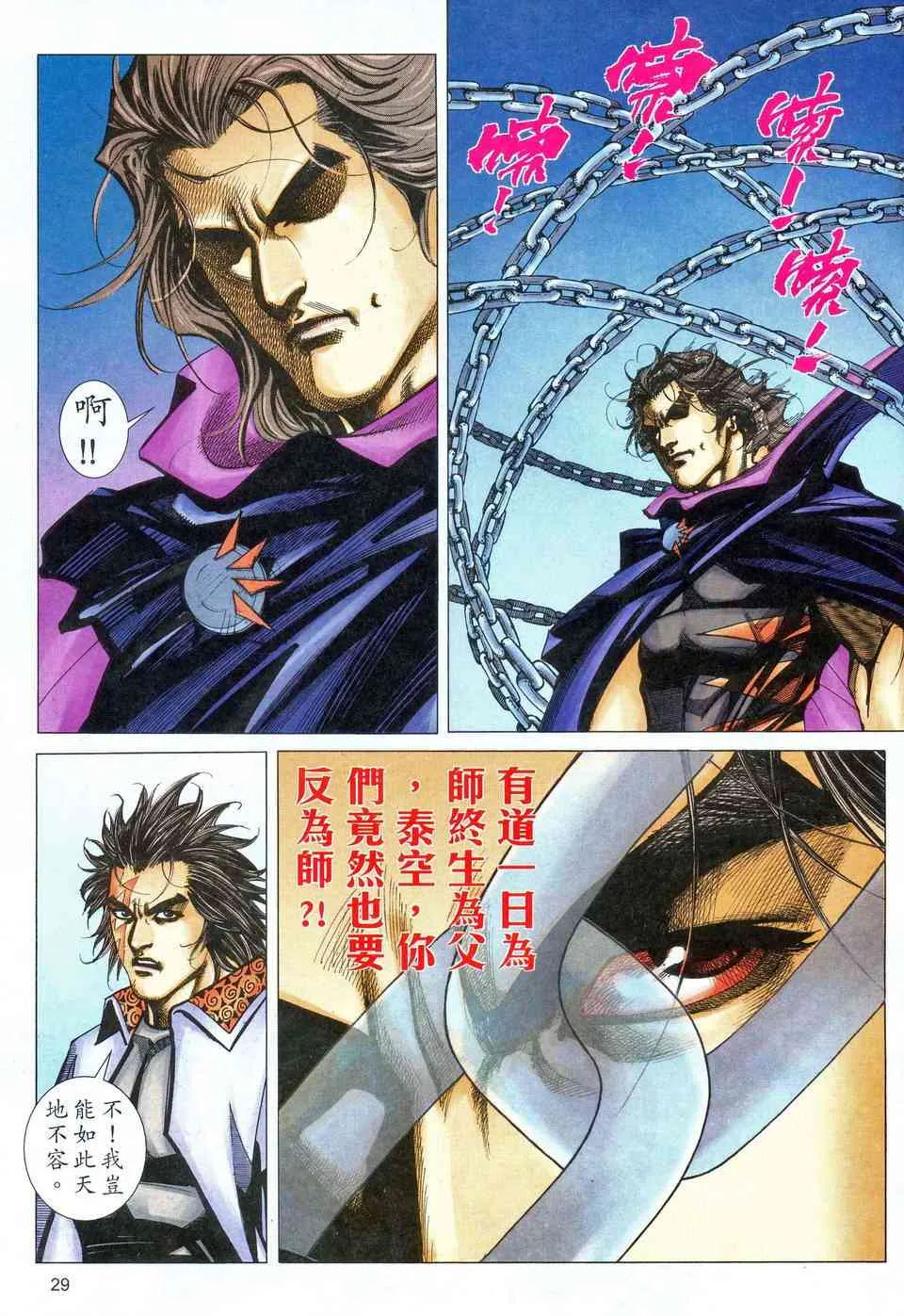 第468回 第27页