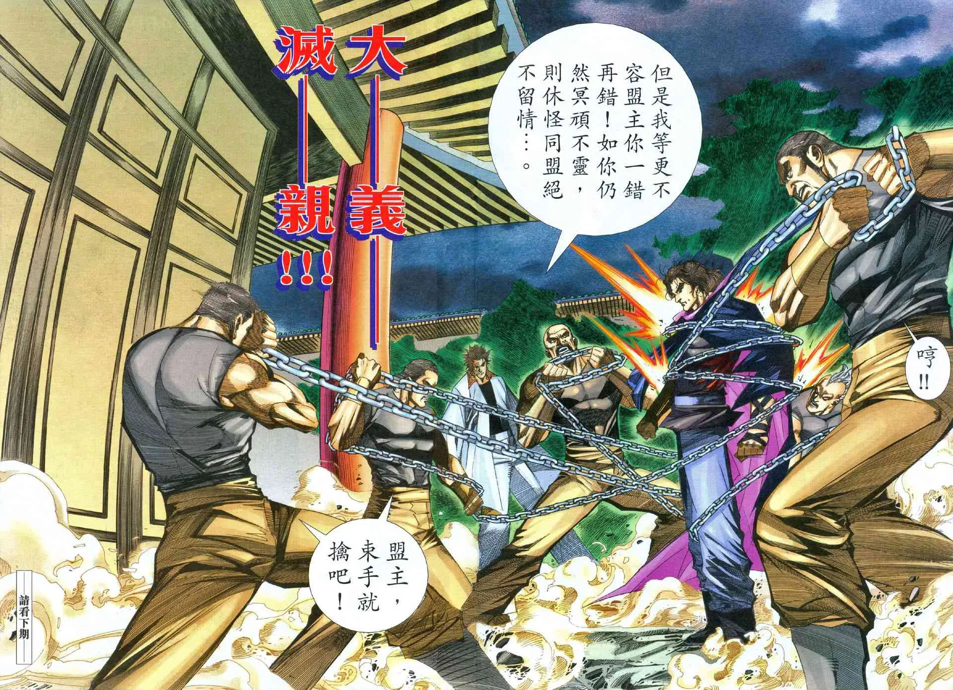 第468回 第28页
