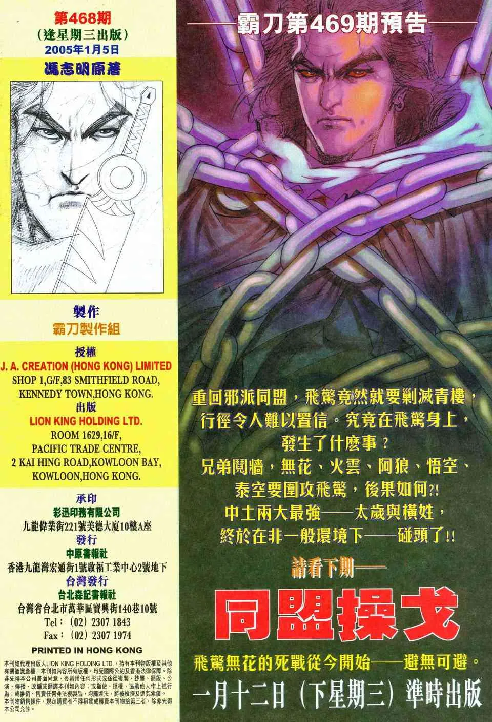 第468回 第29页