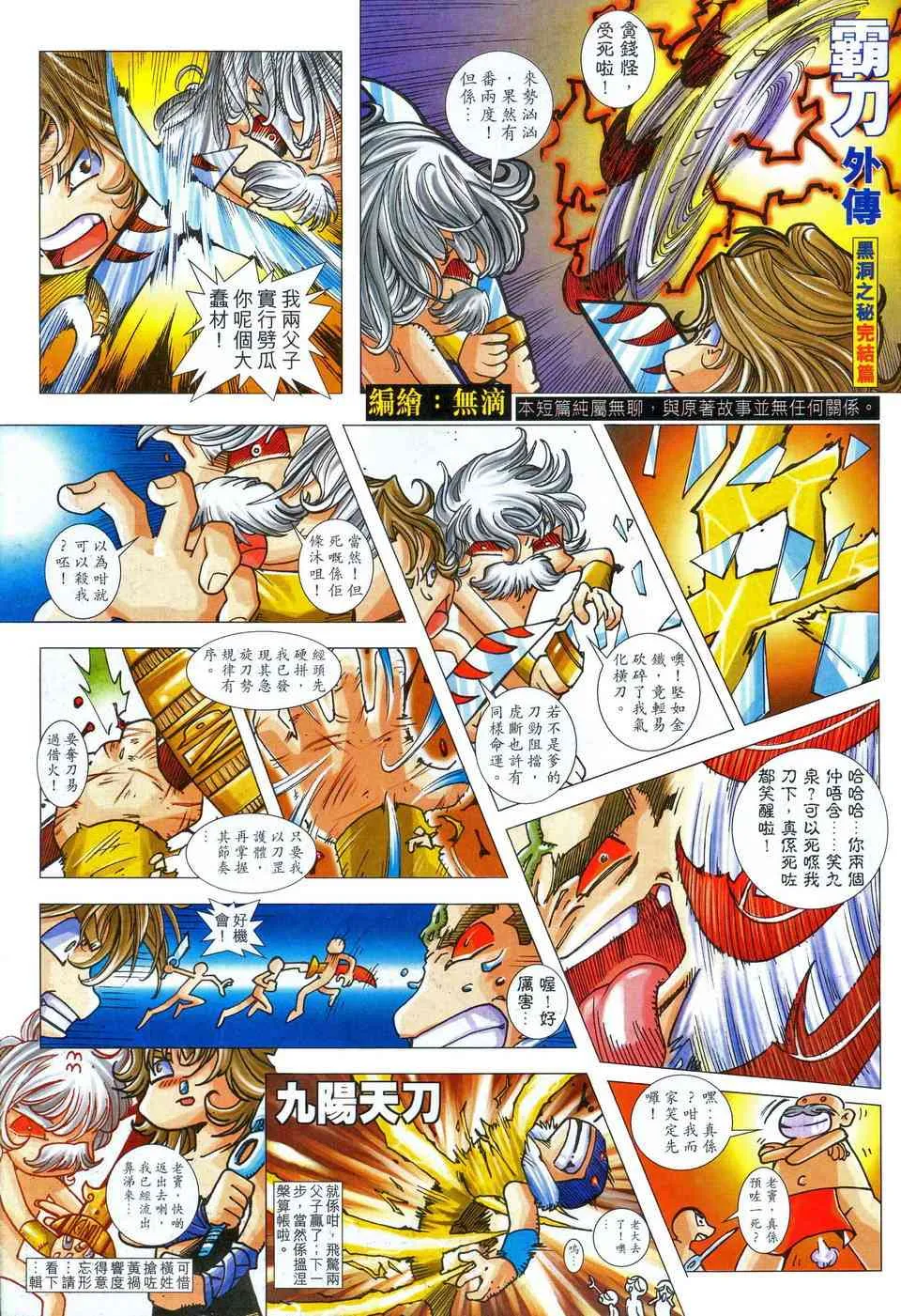 第468回 第30页
