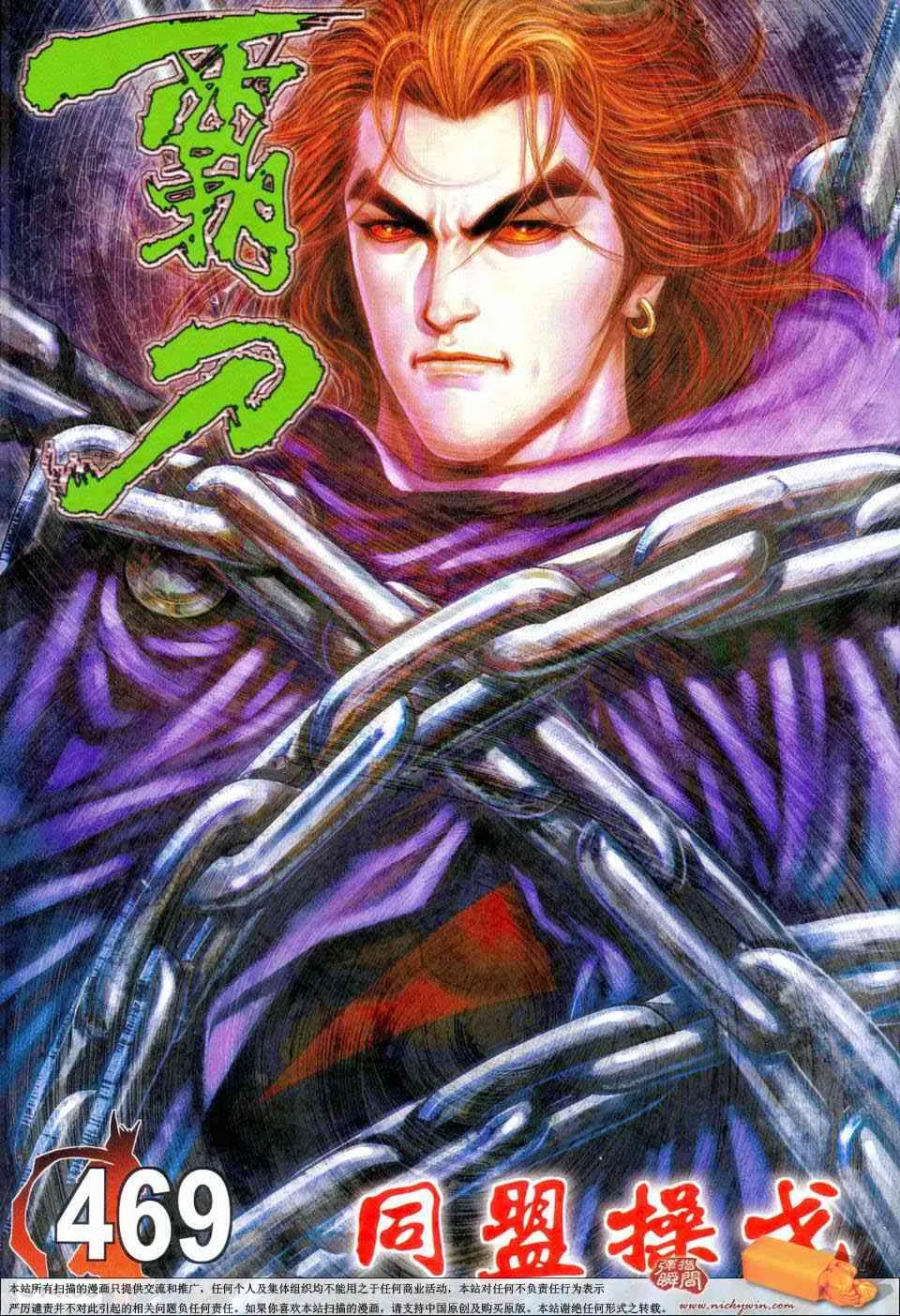 第469回 第1页